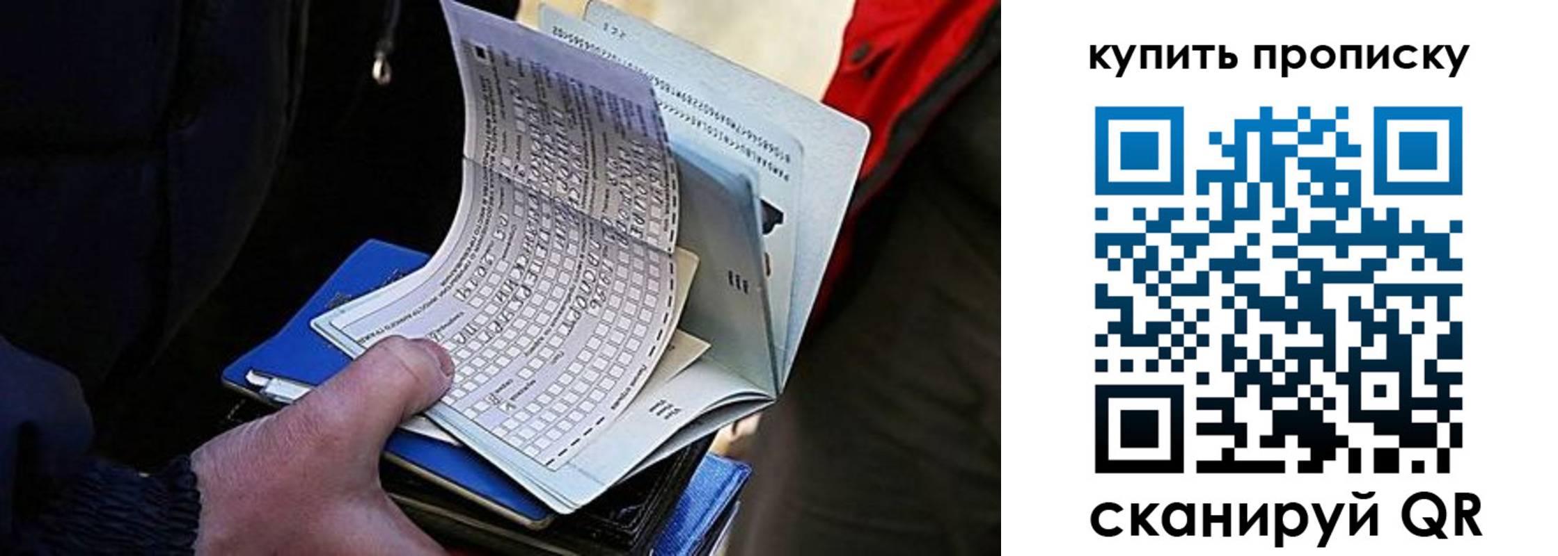 прописка для кредита в Серпухове