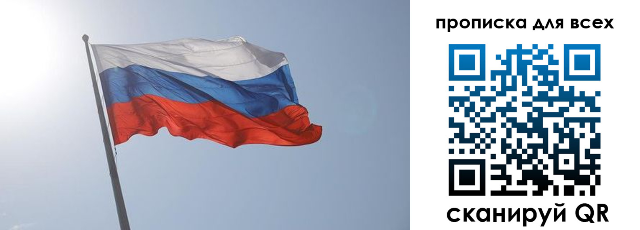 прописка штамп в Серпухове
