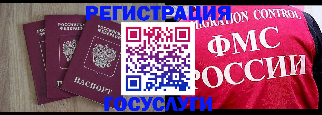 временная регистрация в Серпухове