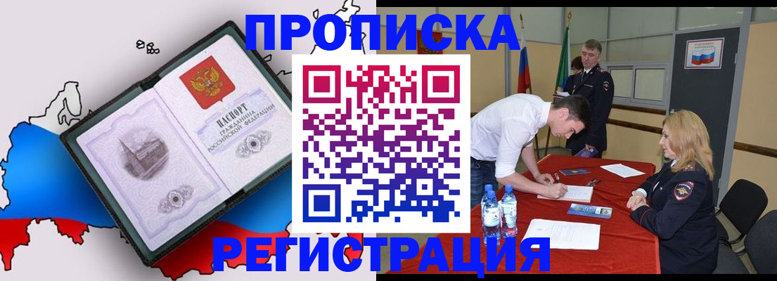 временная регистрация для всех в Серпухове