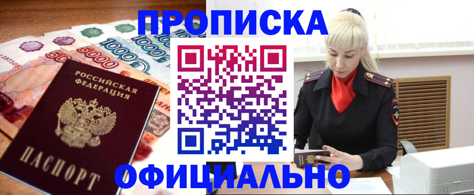 прописка поиск в Серпухове