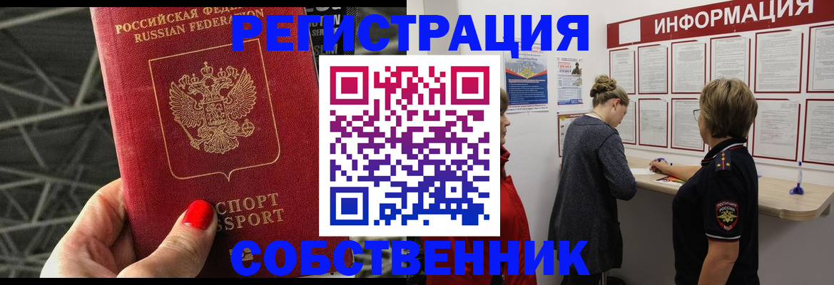 прописка поиск в Серпухове