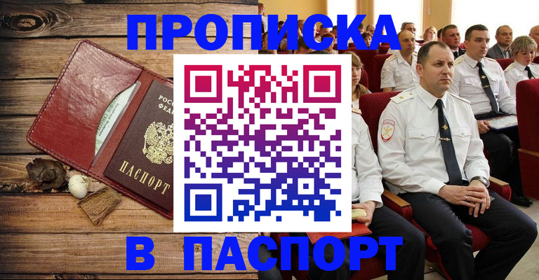временная регистрация гарантия в Серпухове