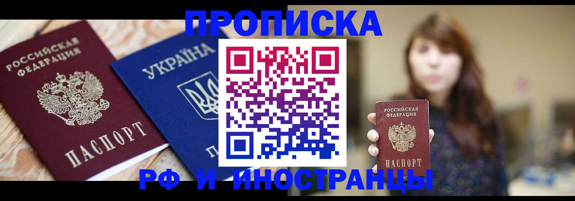 временная регистрация в Серпухове