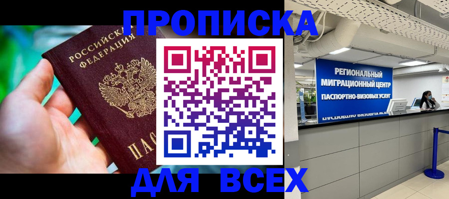 временная регистрация для школы в Серпухове