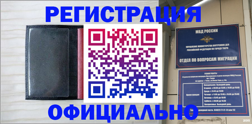 прописка регистрация в Серпухове