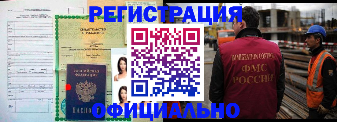 прописка для школы в Серпухове