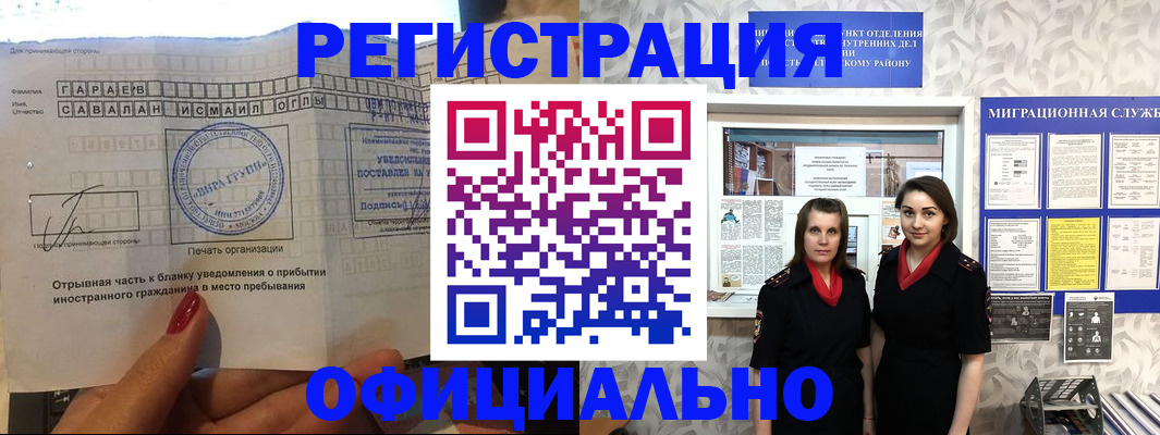 временная регистрация 2025 в Серпухове
