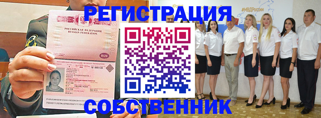 прописка регистрация в Серпухове